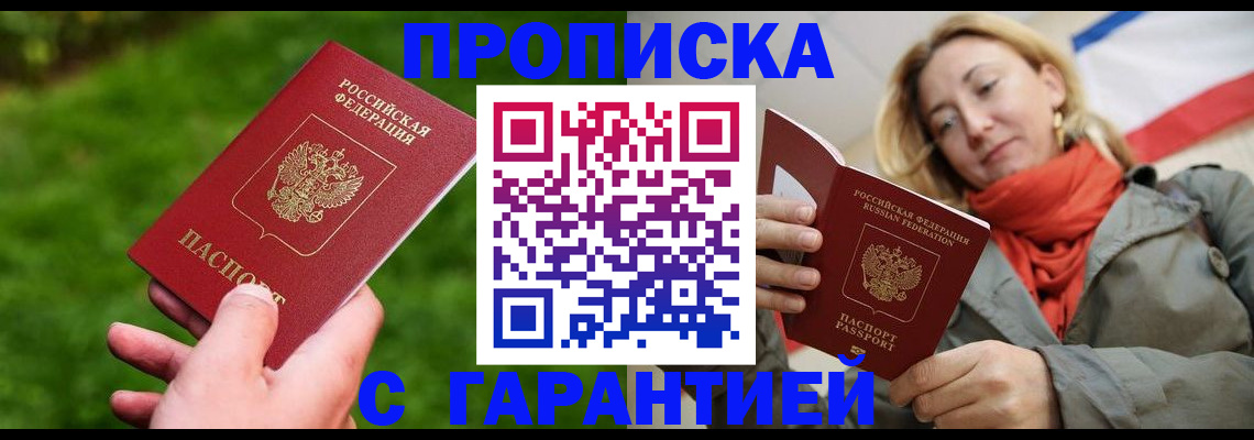 прописка ребенка в Эртили